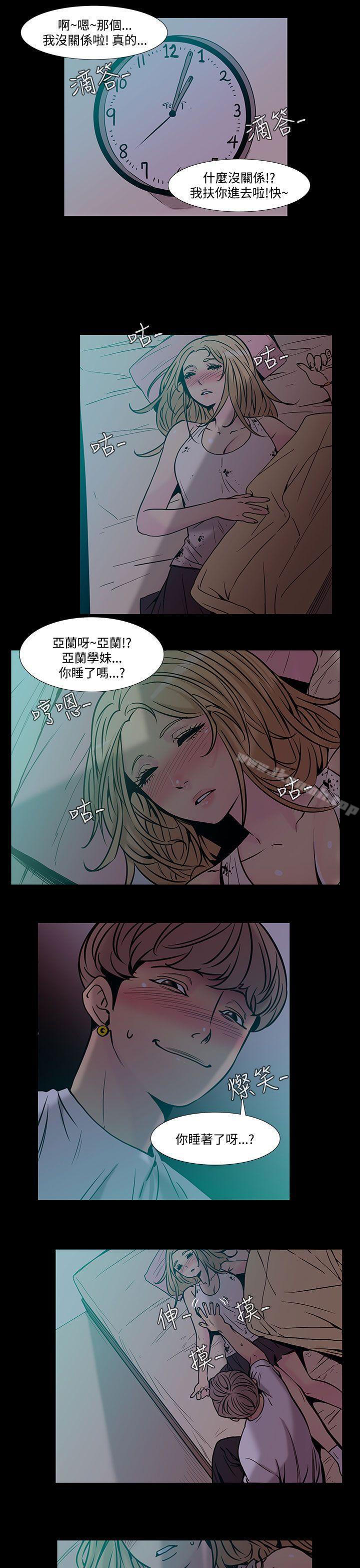 無法停止的甜蜜關係，第40話-朋友的女兒<2>，第 8 页