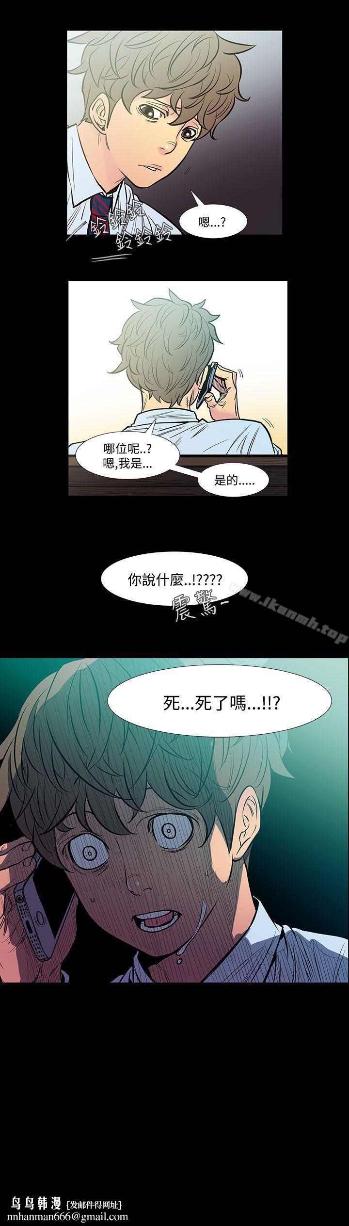 無法停止的甜蜜關係，第42話-朋友的女兒<4>，第 12 页