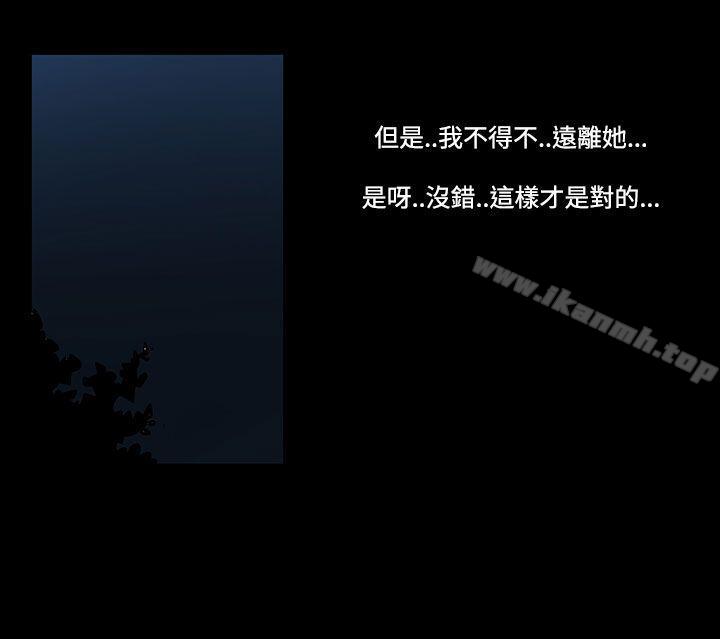 無法停止的甜蜜關係，第43話-朋友的女兒<5>，第 8 页