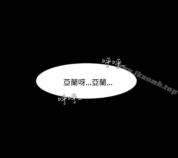 無法停止的甜蜜關係，第44話-朋友的女兒<6>，第 8 页