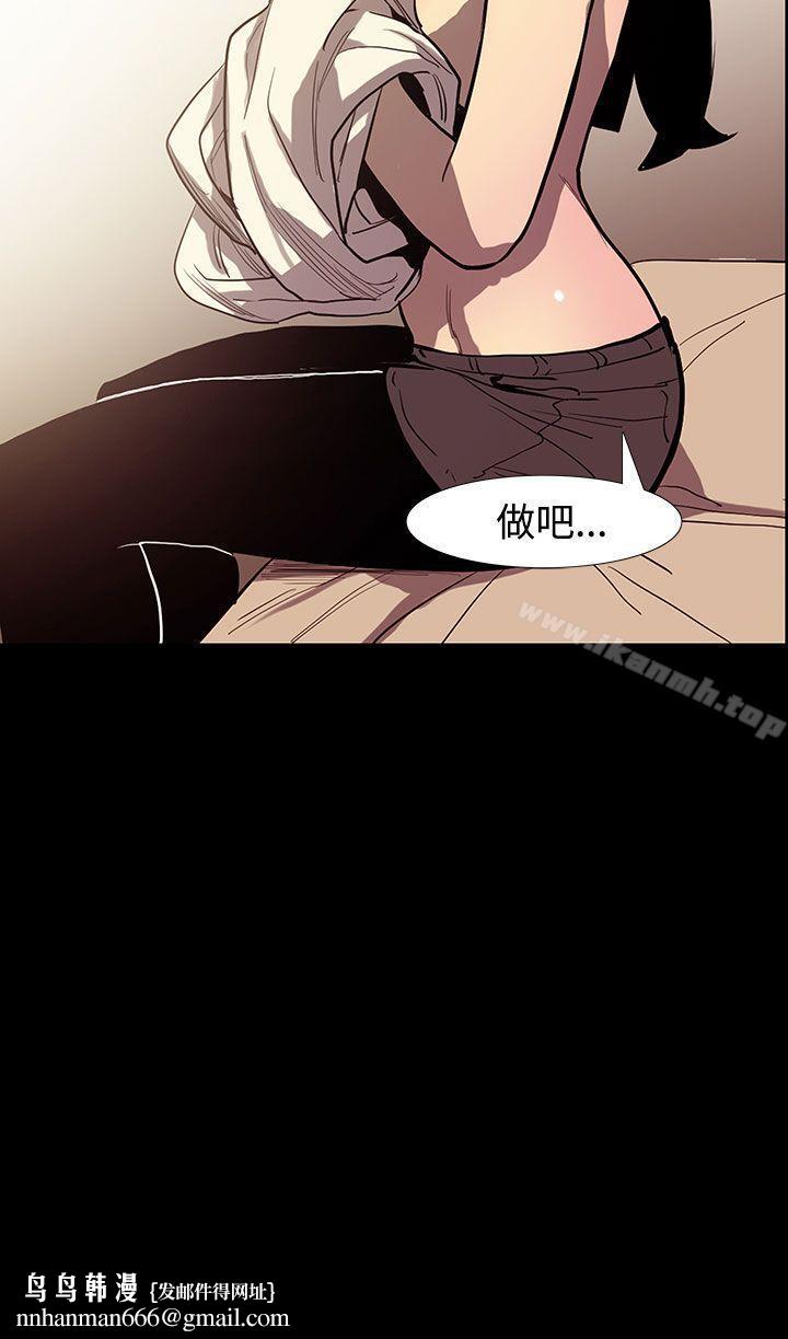 無法停止的甜蜜關係，第48話-奪妻<2>，第 12 页