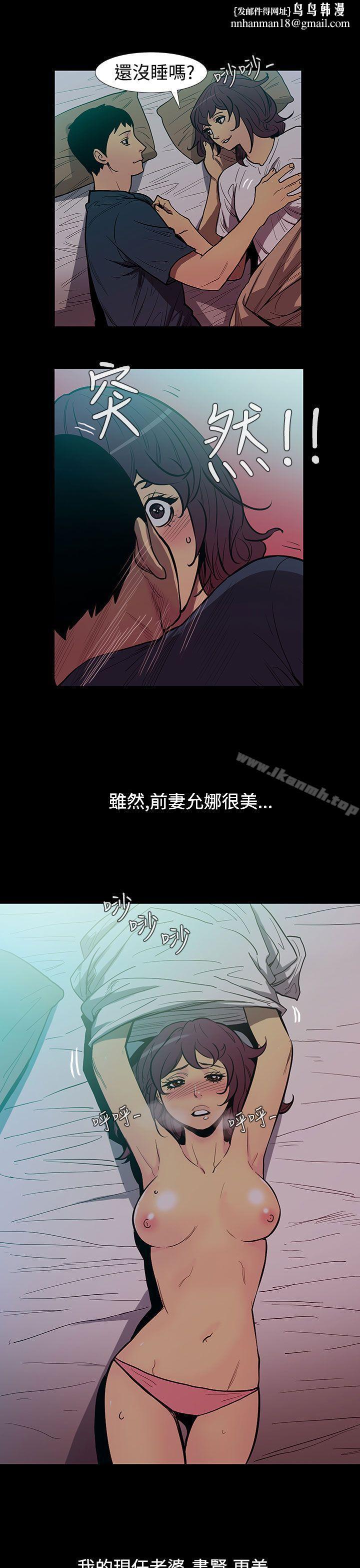 無法停止的甜蜜關係，第50話-奪妻<4>，第 8 页