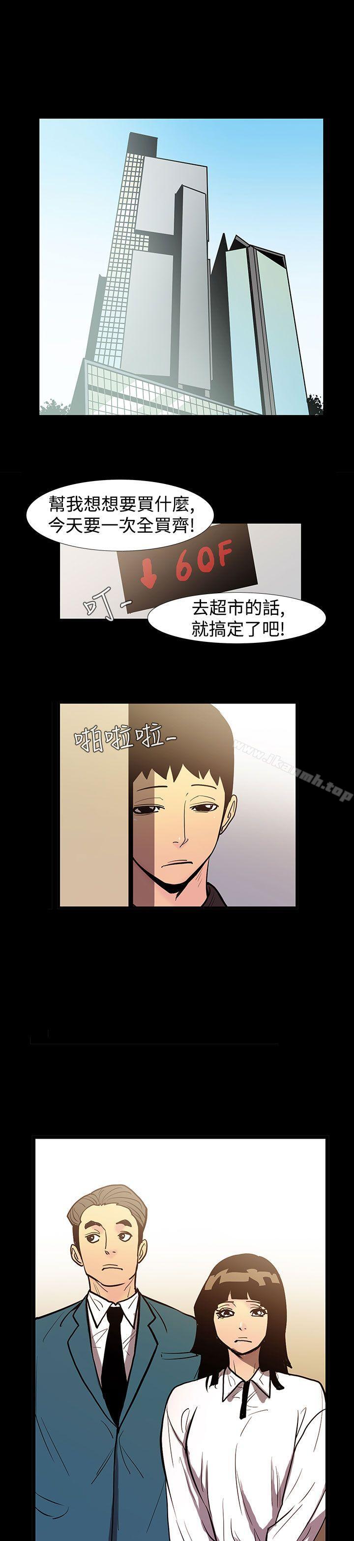 無法停止的甜蜜關係，第50話-奪妻<4>，第 12 页