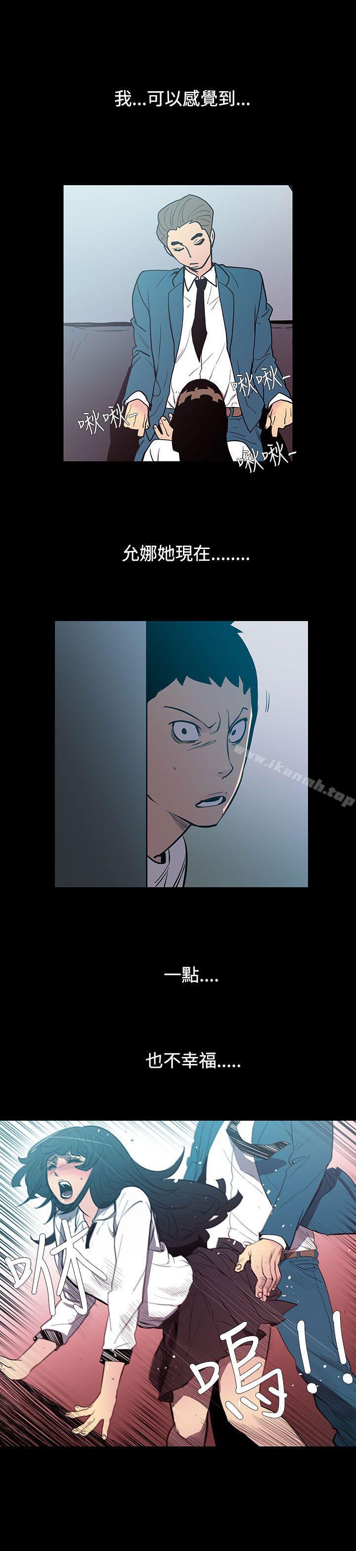 無法停止的甜蜜關係，第51話-奪妻<5>，第 12 页