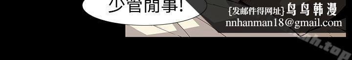 無法停止的甜蜜關係，第53話-奪妻<7>，第 8 页