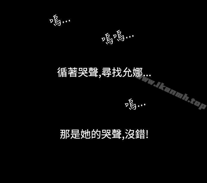 無法停止的甜蜜關係，第53話-奪妻<7>，第 12 页