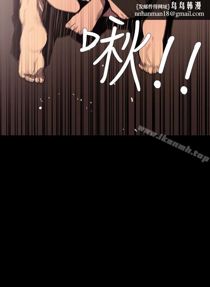 無法停止的甜蜜關係，第55話-奪妻<9>，第 8 页