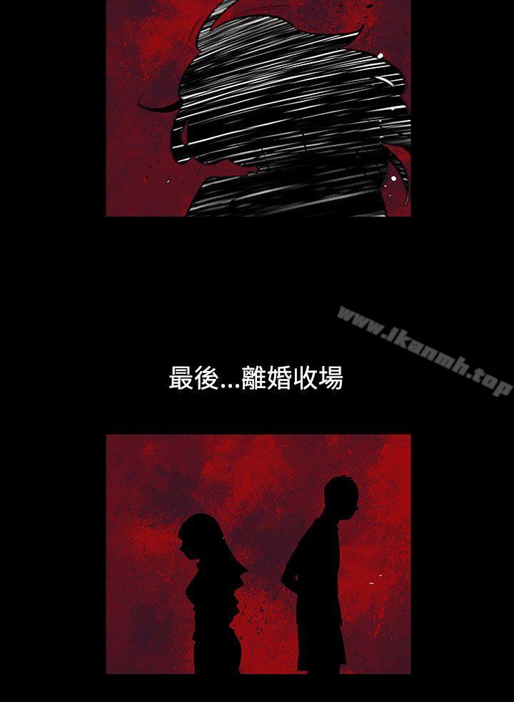 無法停止的甜蜜關係，第55話-奪妻<9>，第 12 页