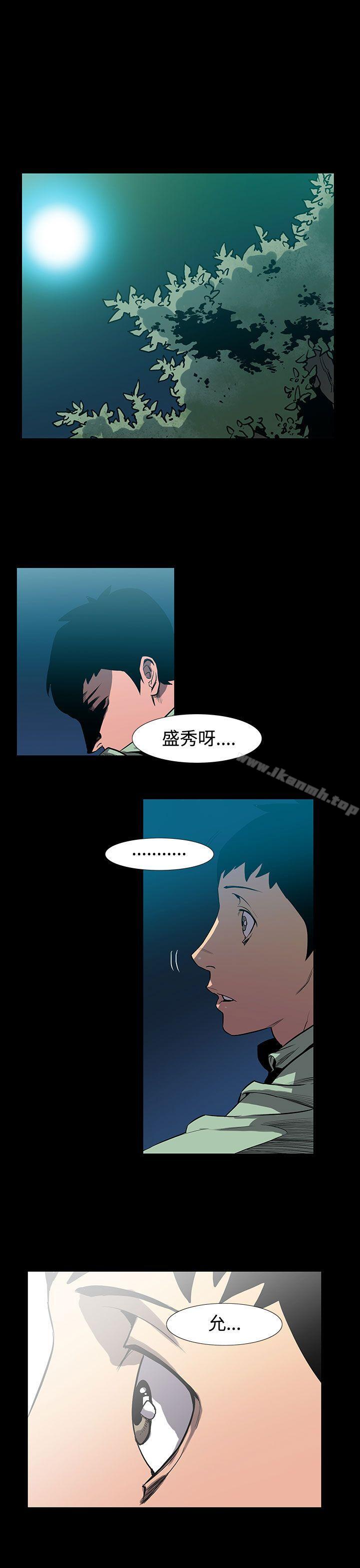 無法停止的甜蜜關係，最終話，第 12 页