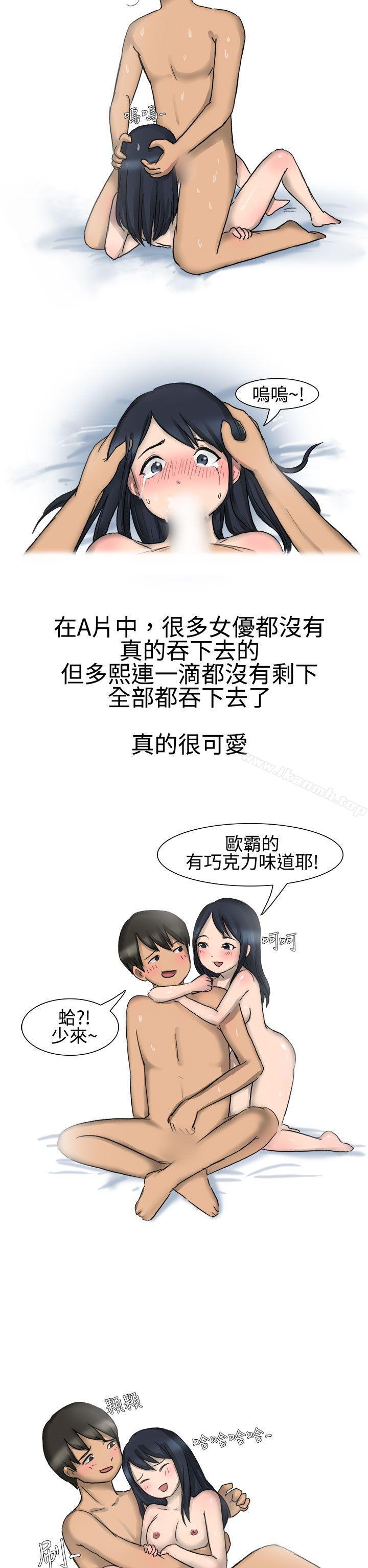 無法自拔(完結)，學妹的課業問題(下)，第 12 页