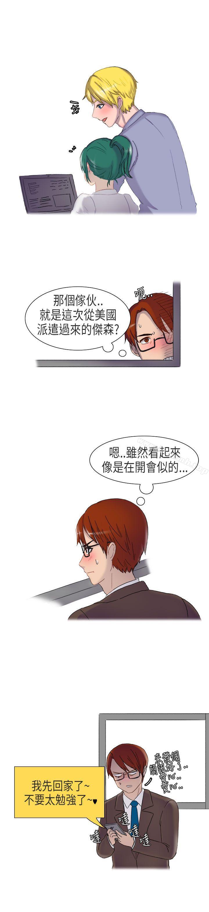無法自拔(完結)，在公司裡的秘密(上)，第 8 页