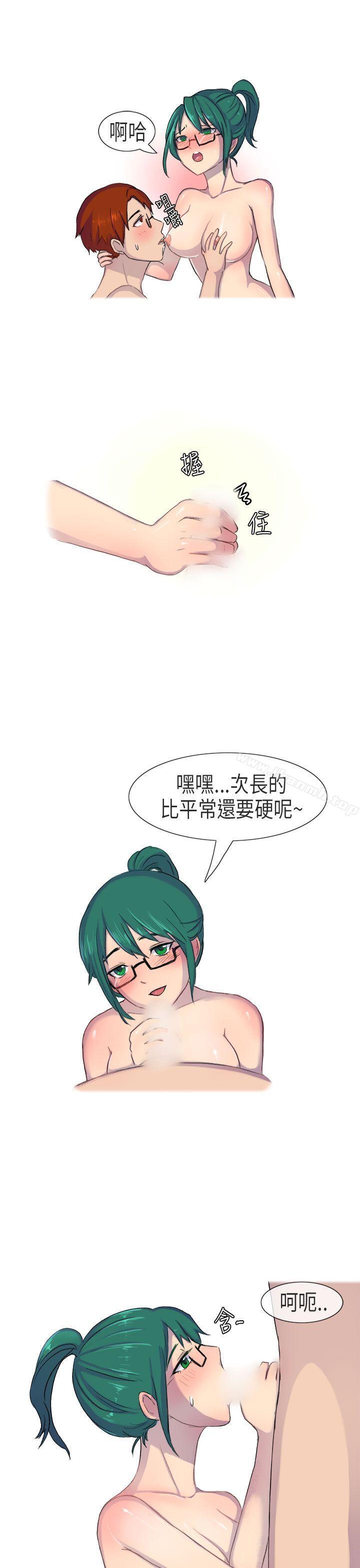 無法自拔(完結)，在公司裡的秘密(下)，第 8 页