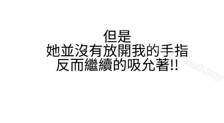 無法自拔(完結)，噓!不可以告訴店長哦(上)，第 8 页