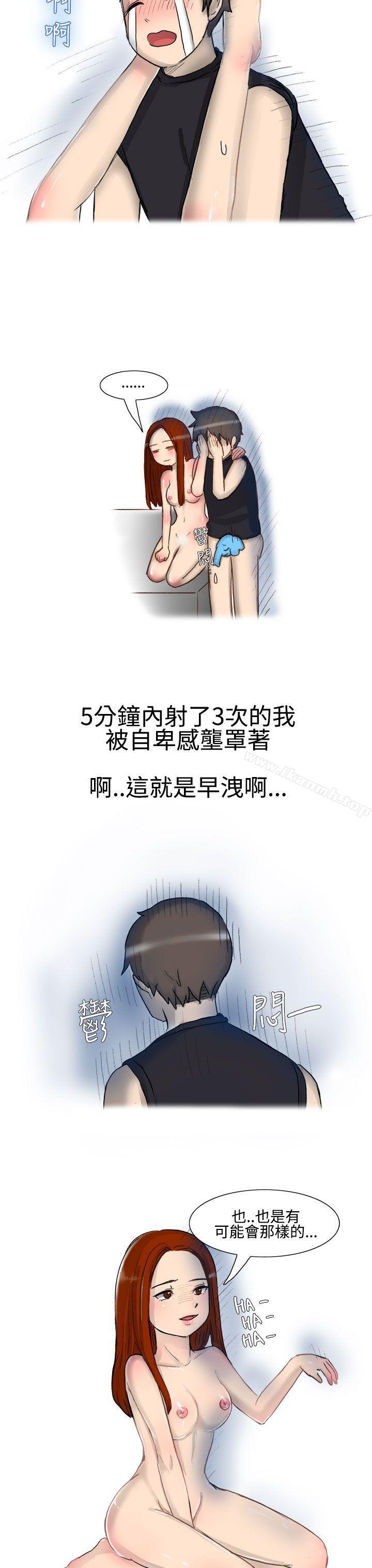 無法自拔(完結)，噓!不可以告訴店長哦(下)，第 8 页