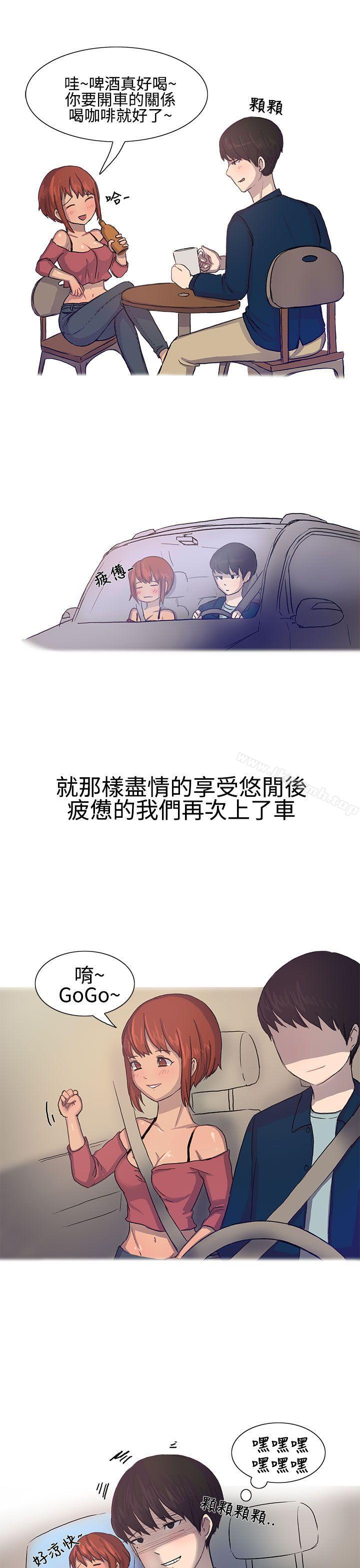 無法自拔(完結)，對好朋友來個偷拍吧(上)，第 8 页