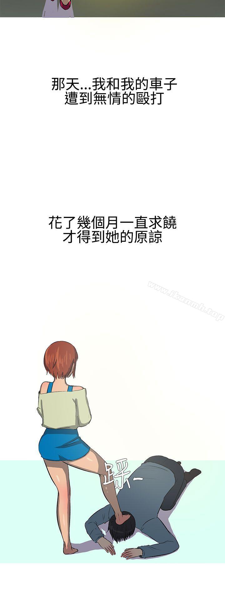 無法自拔(完結)，最終話，第 21 页