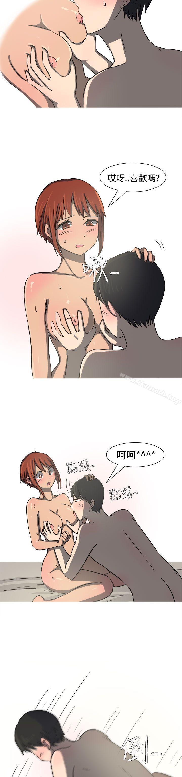 無法自拔(完結)，最終話，第 8 页