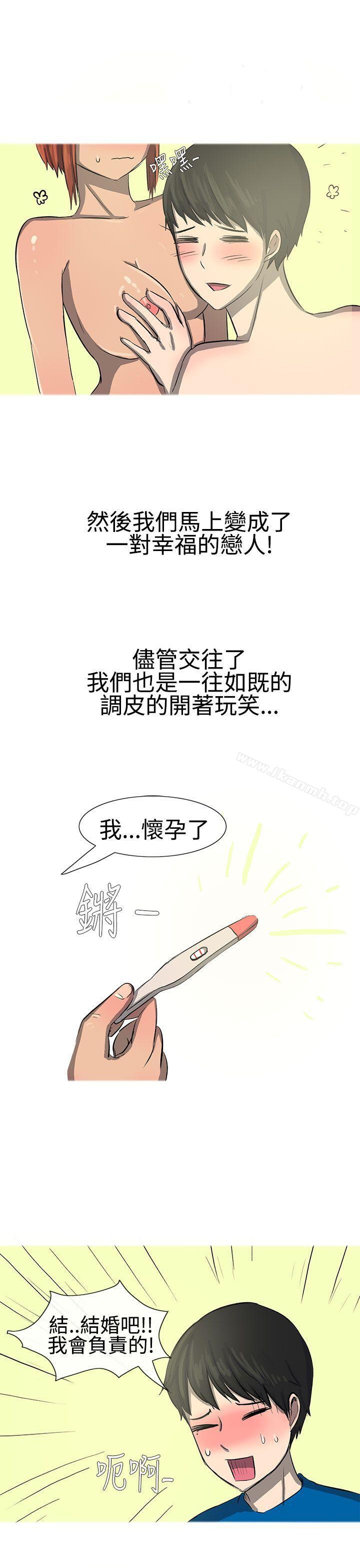 無法自拔(完結)，最終話，第 22 页