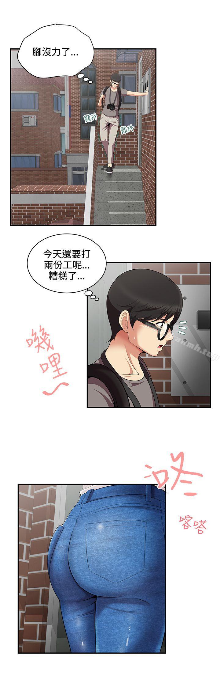 無法自拔的口紅膠，第1話，第 21 页