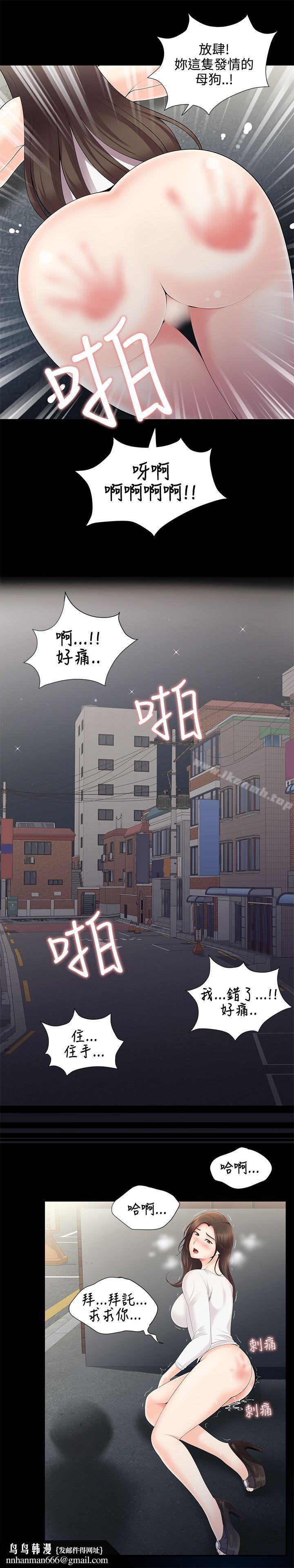 無法自拔的口紅膠，第2話，第 12 页