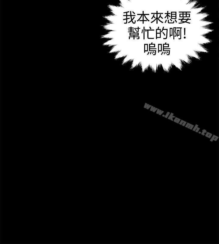 無法自拔的口紅膠，第4話，第 21 页