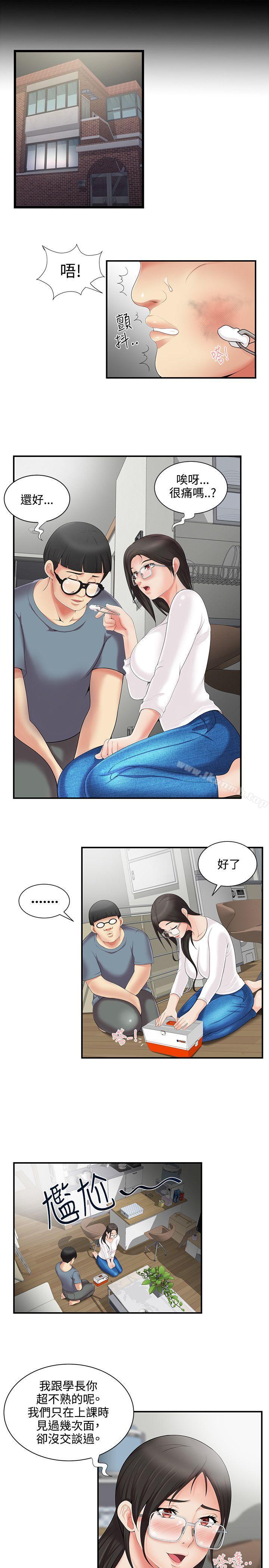 無法自拔的口紅膠，第4話，第 22 页