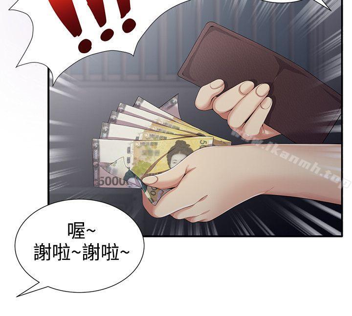 無法自拔的口紅膠，第5話，第 12 页