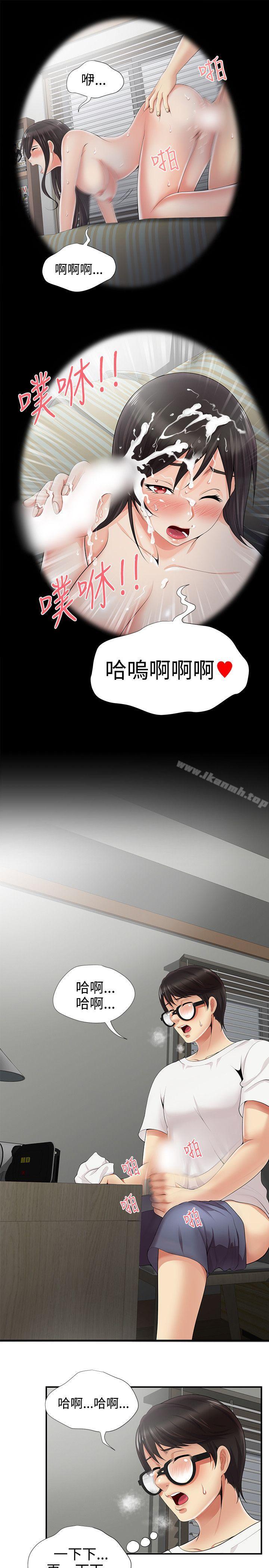 無法自拔的口紅膠，第6話，第 21 页