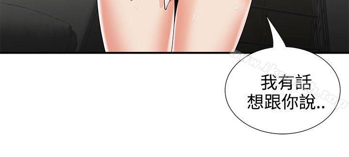 無法自拔的口紅膠，第7話，第 22 页