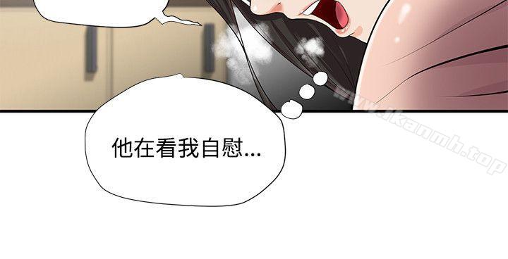 無法自拔的口紅膠，第9話，第 22 页