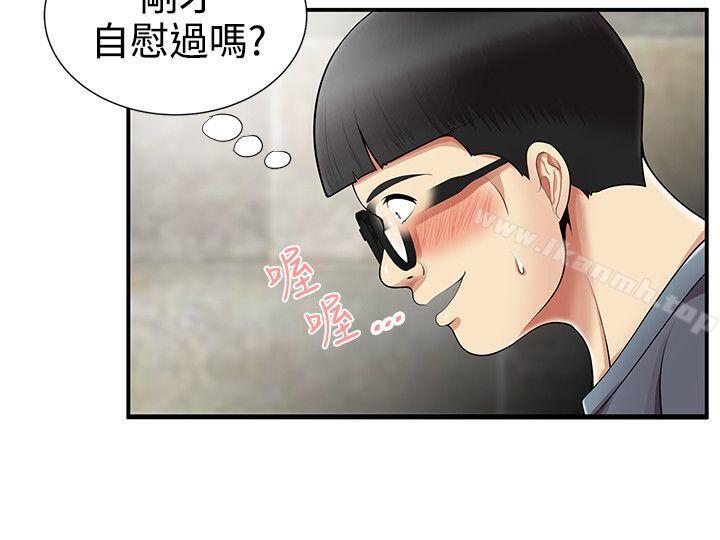 無法自拔的口紅膠，第9話，第 12 页