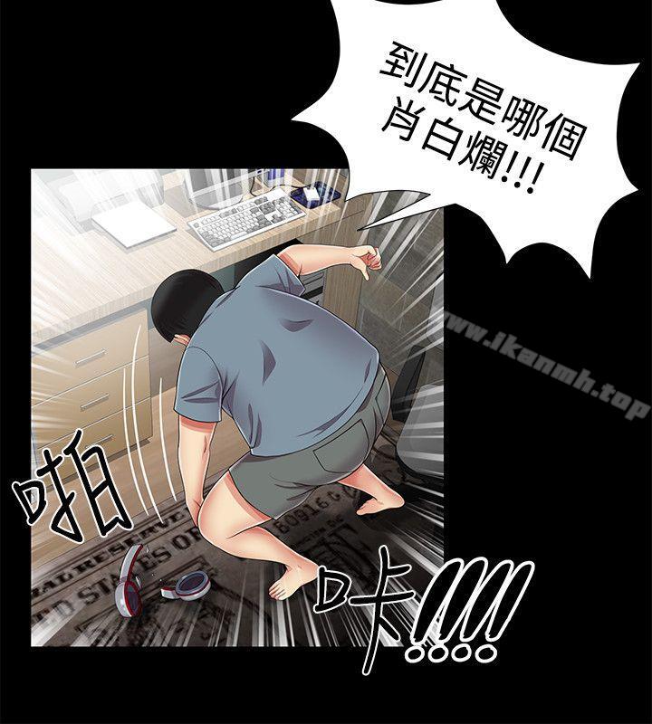 無法自拔的口紅膠，第10話，第 8 页