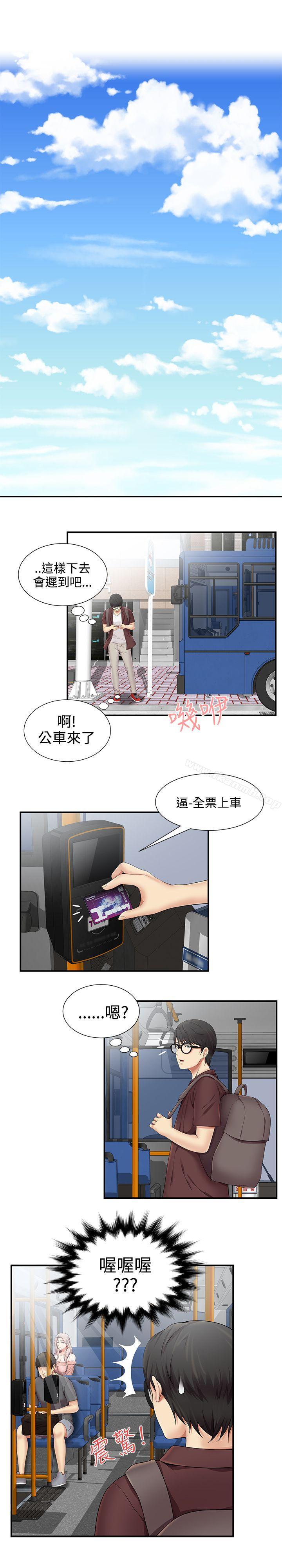 無法自拔的口紅膠，第13話，第 21 页