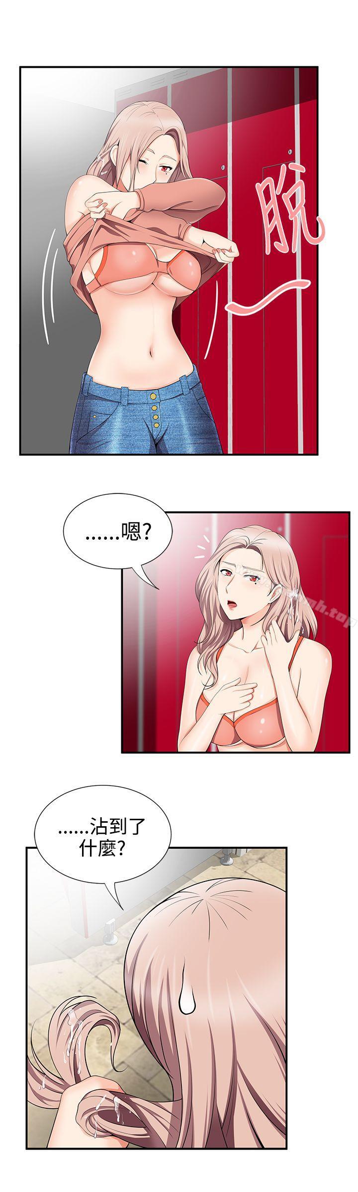 無法自拔的口紅膠，第14話，第 21 页