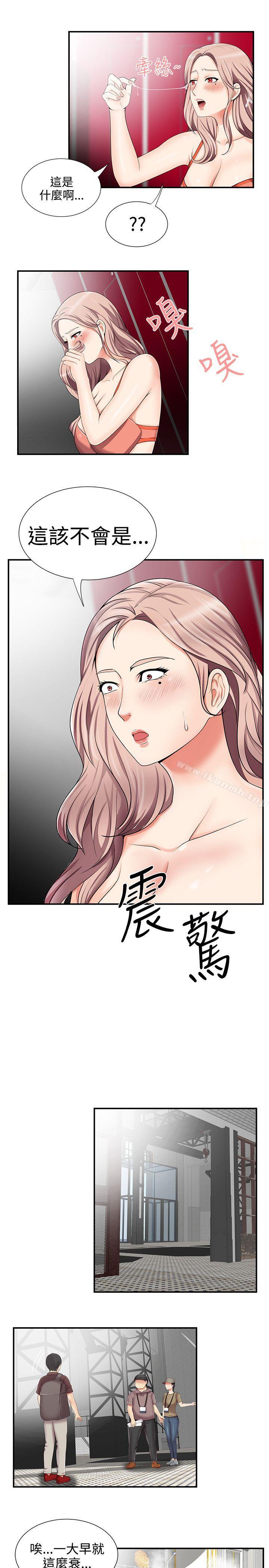 無法自拔的口紅膠，第14話，第 22 页