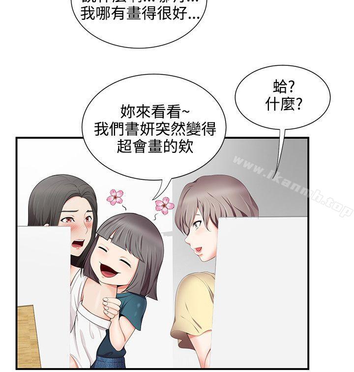 無法自拔的口紅膠，第15話，第 12 页