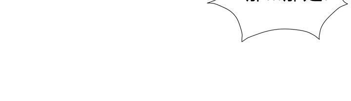無法自拔的口紅膠，第16話，第 8 页