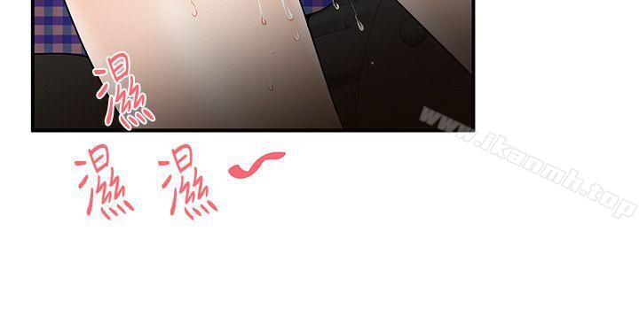 無法自拔的口紅膠，第16話，第 22 页