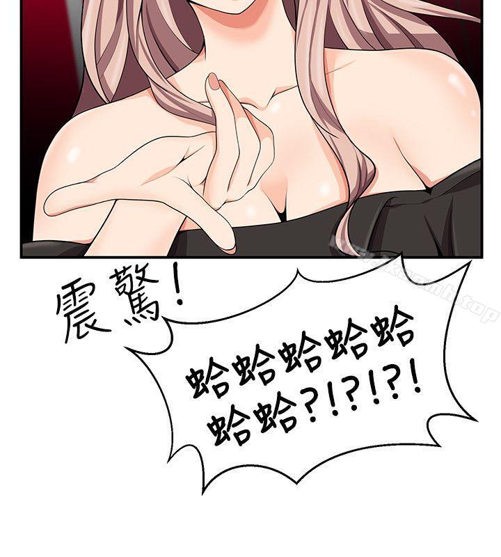 無法自拔的口紅膠，第16話，第 12 页