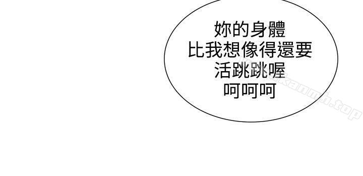 無法自拔的口紅膠，第17話，第 8 页