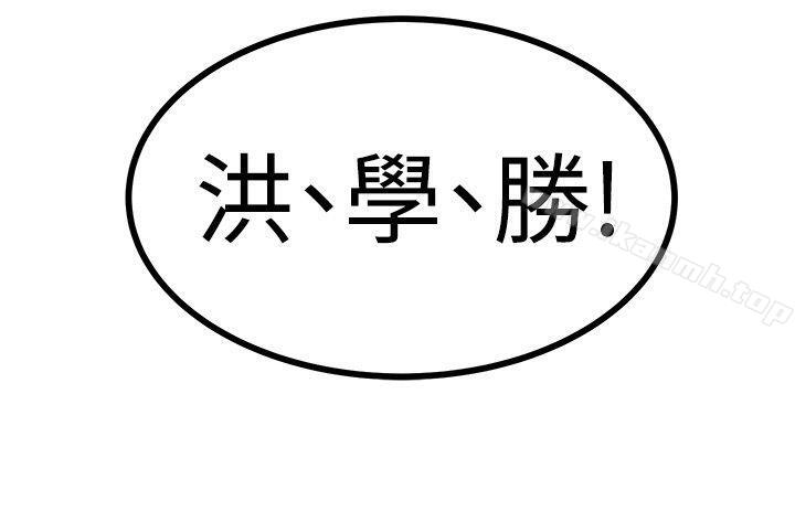 無法自拔的口紅膠，第17話，第 22 页
