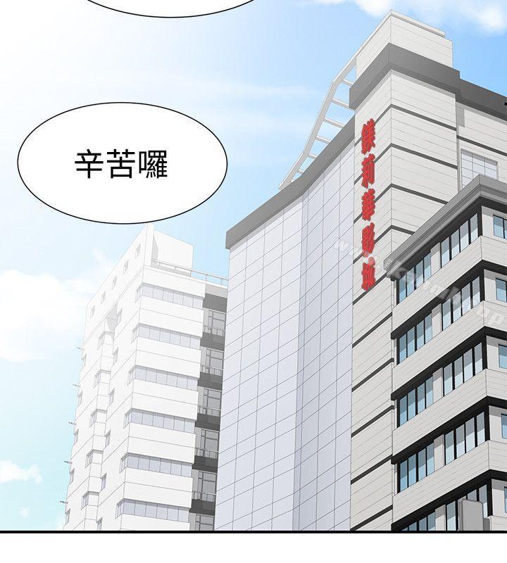 無法自拔的口紅膠，第17話，第 12 页