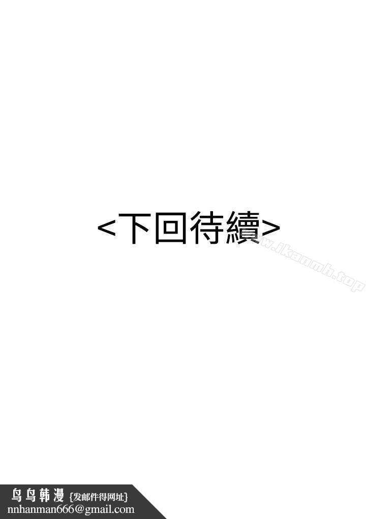 無法自拔的口紅膠，第20話，第 25 页