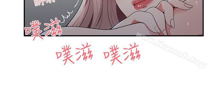 無法自拔的口紅膠，第20話，第 17 页