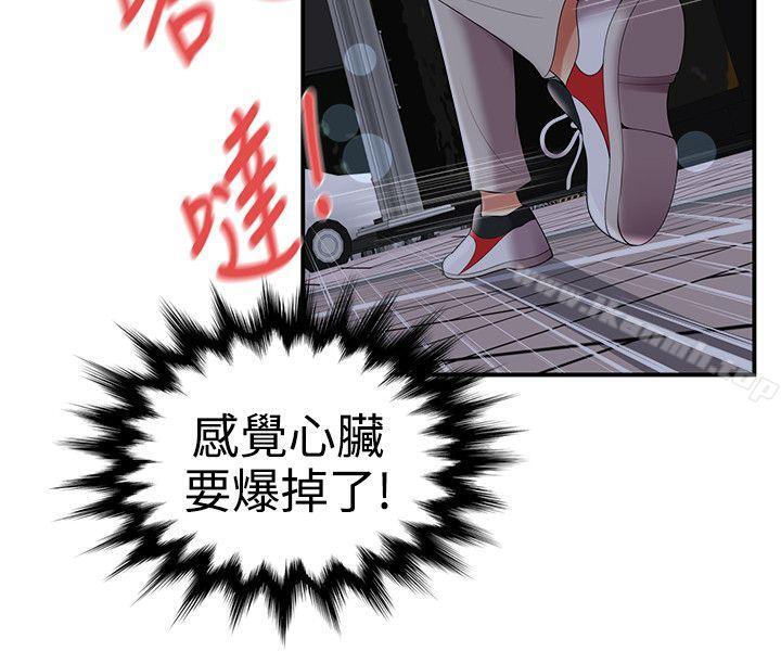 無法自拔的口紅膠，第21話，第 11 页