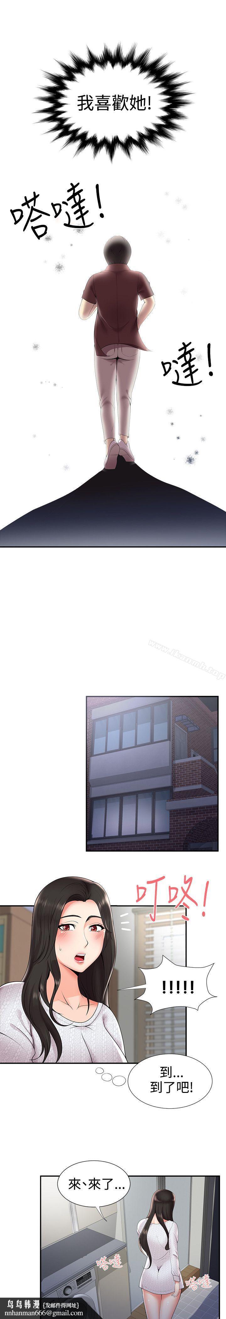 無法自拔的口紅膠，第21話，第 17 页