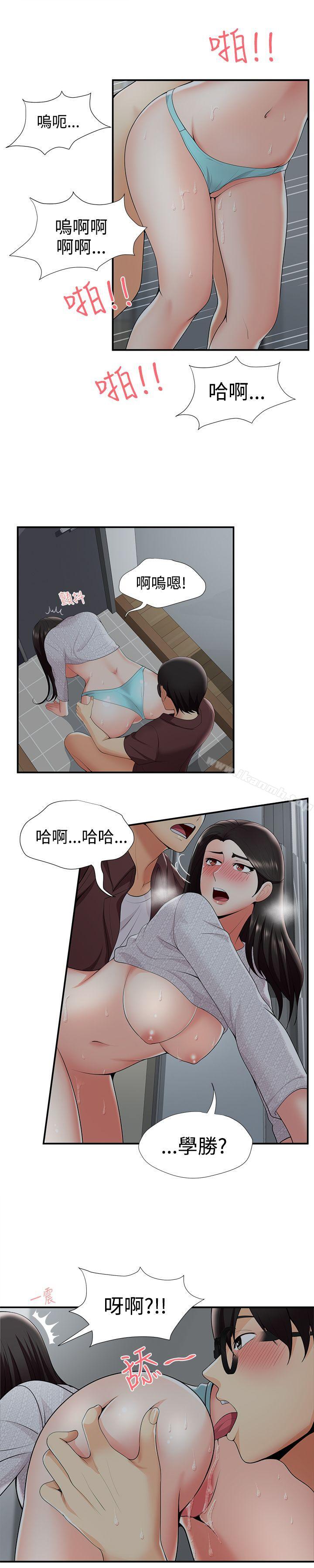 無法自拔的口紅膠，第22話，第 5 页