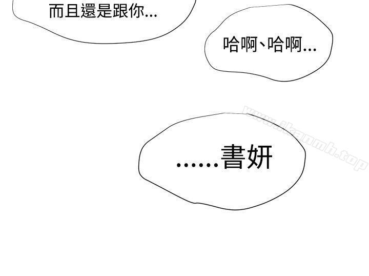 無法自拔的口紅膠，第22話，第 11 页