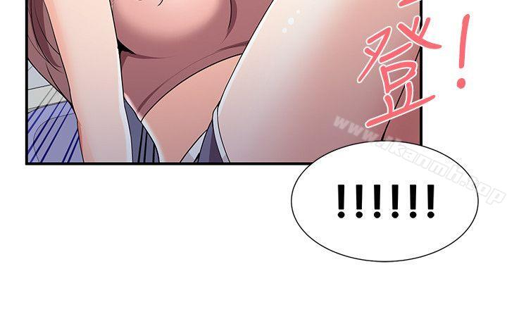 無法自拔的口紅膠，第23話，第 5 页