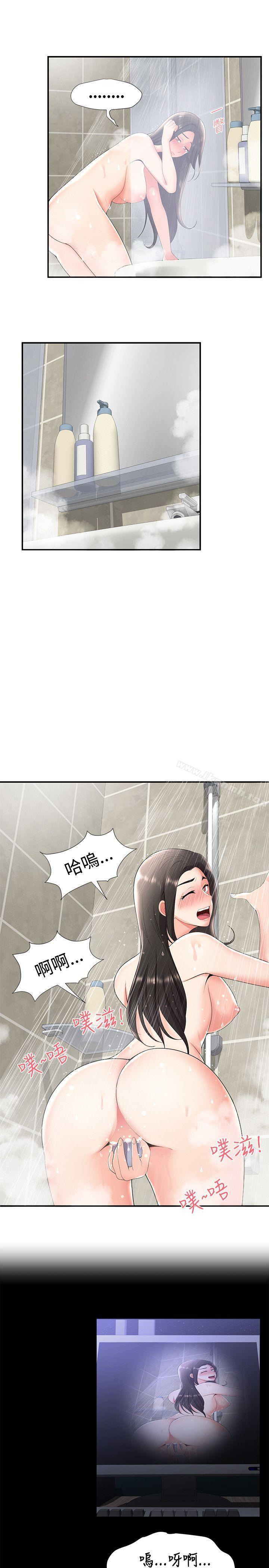 無法自拔的口紅膠，第23話，第 11 页